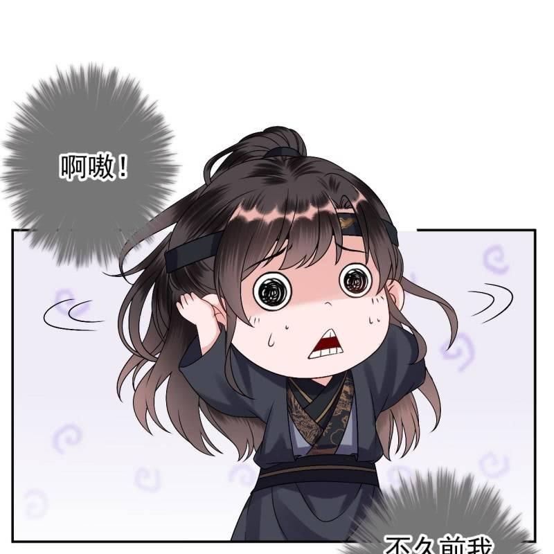 傲娇王爷太难追韩漫全集-第180话 混乱的局面无删减无遮挡章节图片 