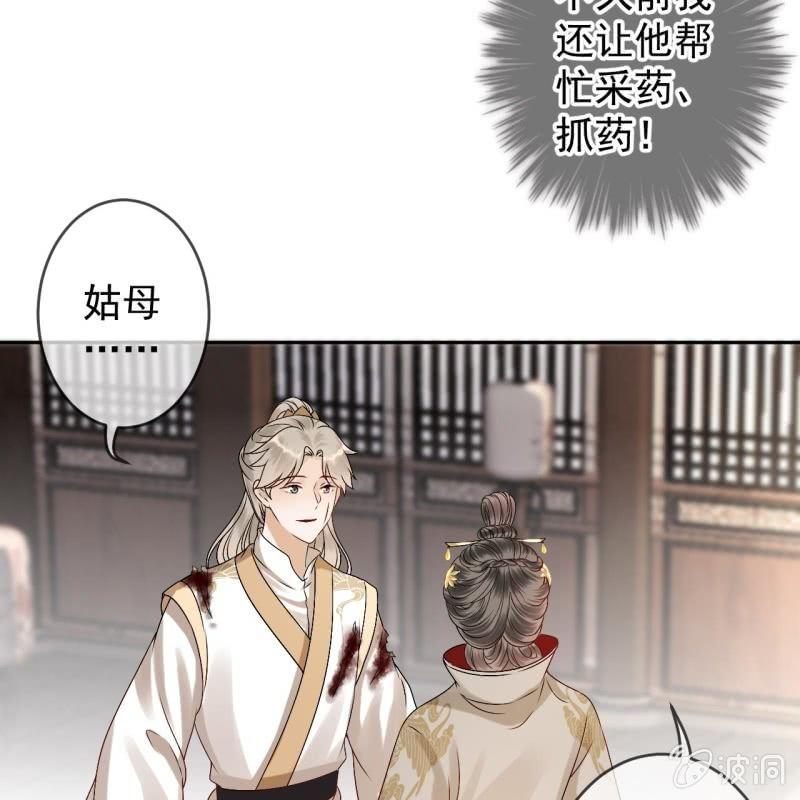 傲娇王爷太难追韩漫全集-第180话 混乱的局面无删减无遮挡章节图片 