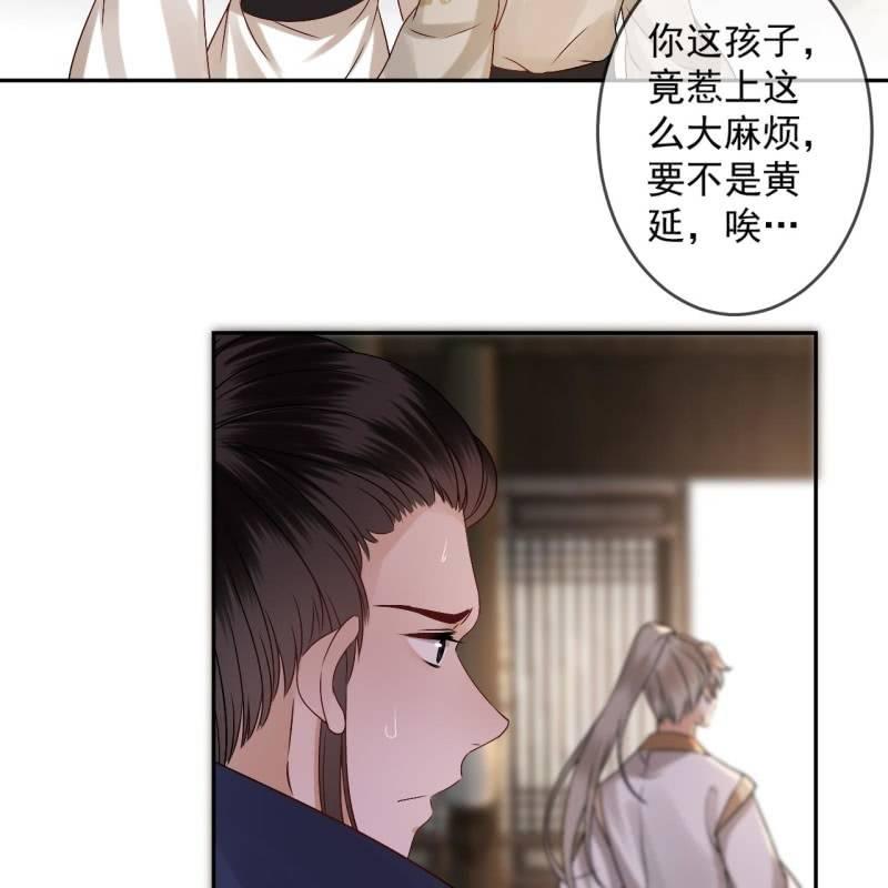 傲娇王爷太难追韩漫全集-第180话 混乱的局面无删减无遮挡章节图片 