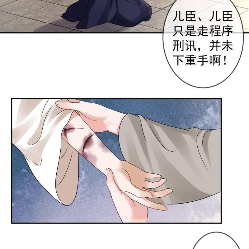 傲娇王爷太难追韩漫全集-第180话 混乱的局面无删减无遮挡章节图片 