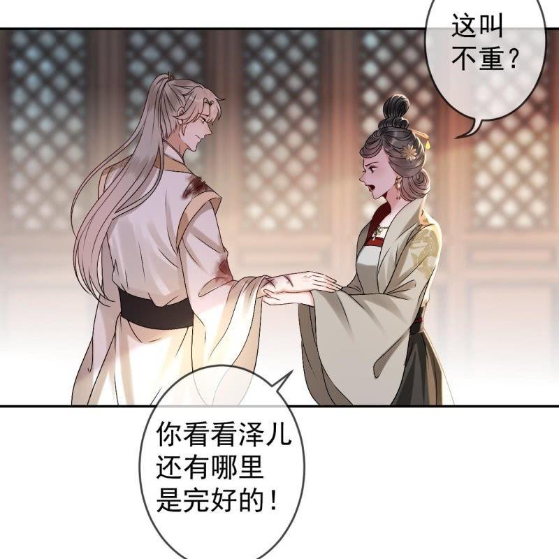 傲娇王爷太难追韩漫全集-第180话 混乱的局面无删减无遮挡章节图片 