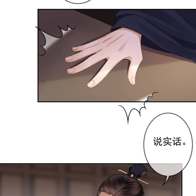 傲娇王爷太难追韩漫全集-第180话 混乱的局面无删减无遮挡章节图片 