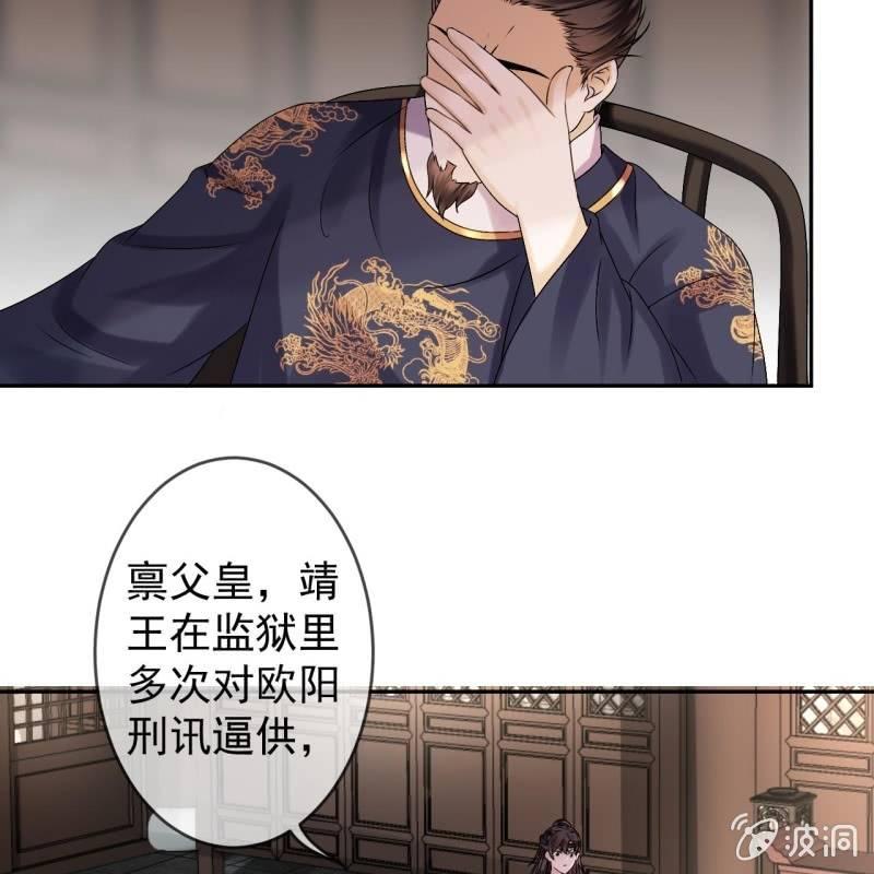 傲娇王爷太难追韩漫全集-第180话 混乱的局面无删减无遮挡章节图片 