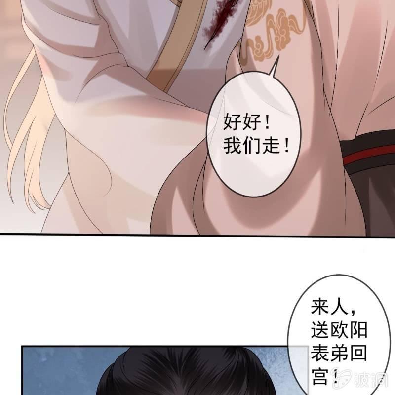傲娇王爷太难追韩漫全集-第180话 混乱的局面无删减无遮挡章节图片 