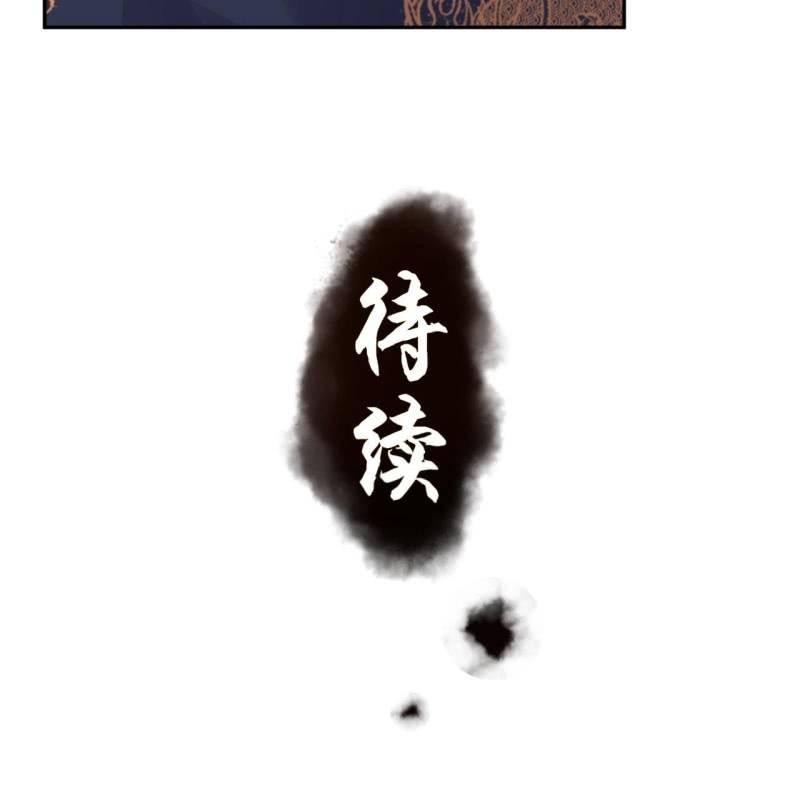 傲娇王爷太难追韩漫全集-第180话 混乱的局面无删减无遮挡章节图片 