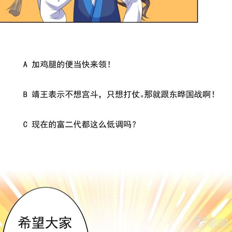傲娇王爷太难追韩漫全集-第180话 混乱的局面无删减无遮挡章节图片 