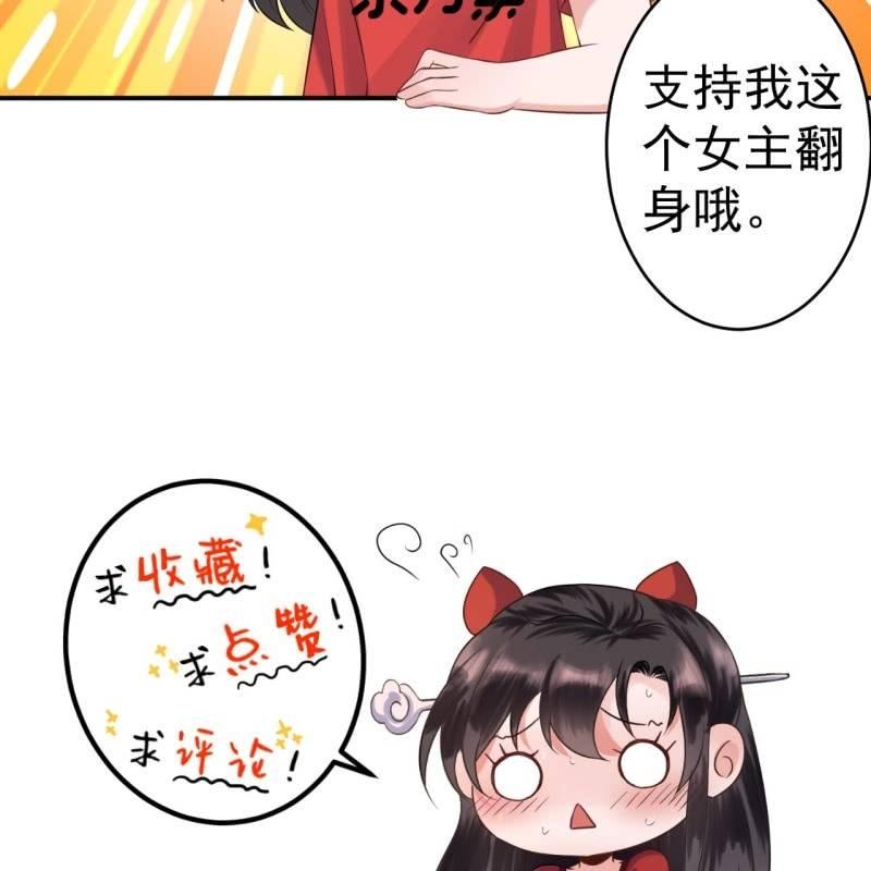 傲娇王爷太难追韩漫全集-第180话 混乱的局面无删减无遮挡章节图片 