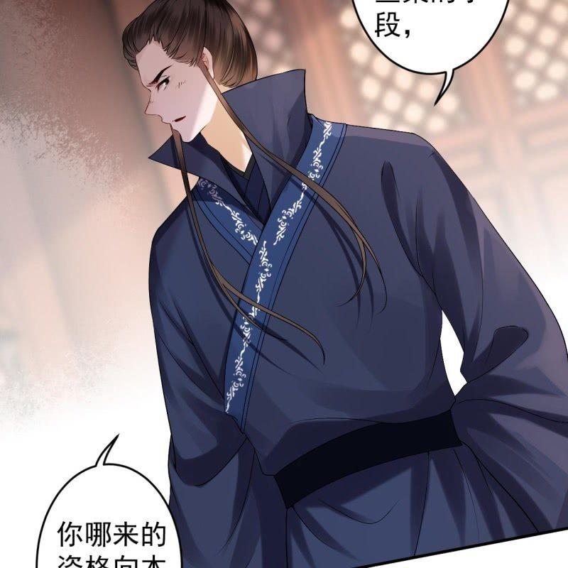 傲娇王爷太难追韩漫全集-第180话 混乱的局面无删减无遮挡章节图片 