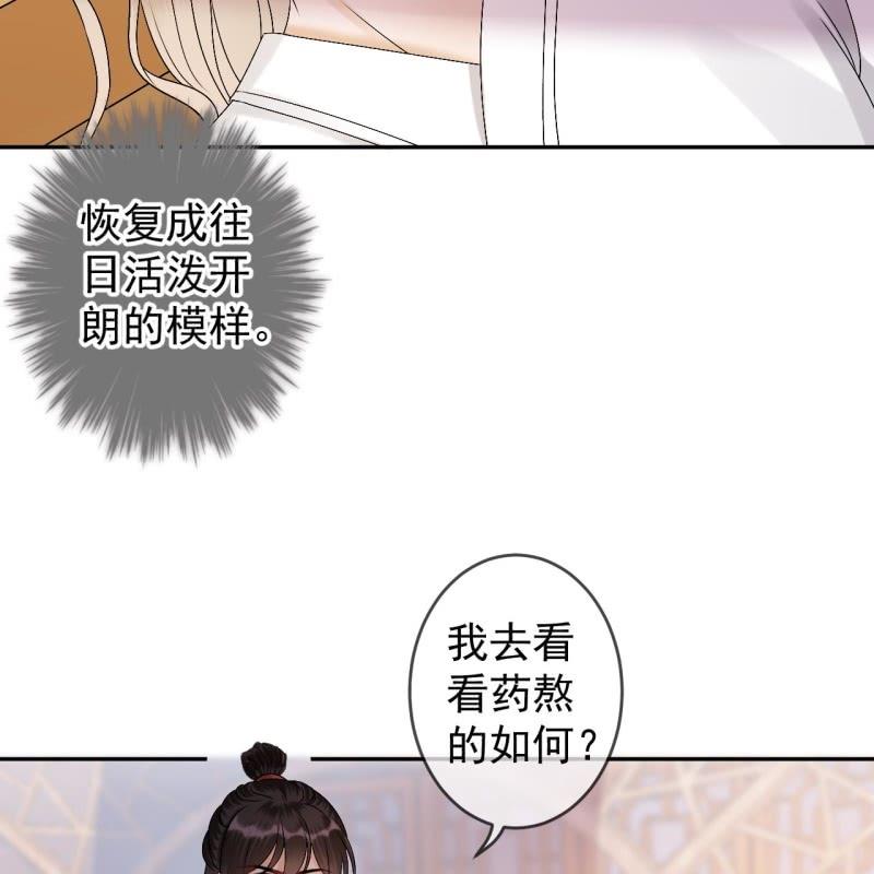 傲娇王爷太难追韩漫全集-第181话 告白无删减无遮挡章节图片 
