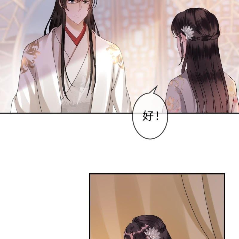 傲娇王爷太难追韩漫全集-第181话 告白无删减无遮挡章节图片 