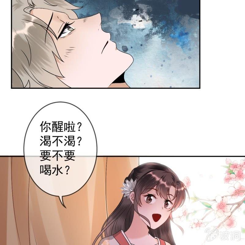 傲娇王爷太难追韩漫全集-第181话 告白无删减无遮挡章节图片 