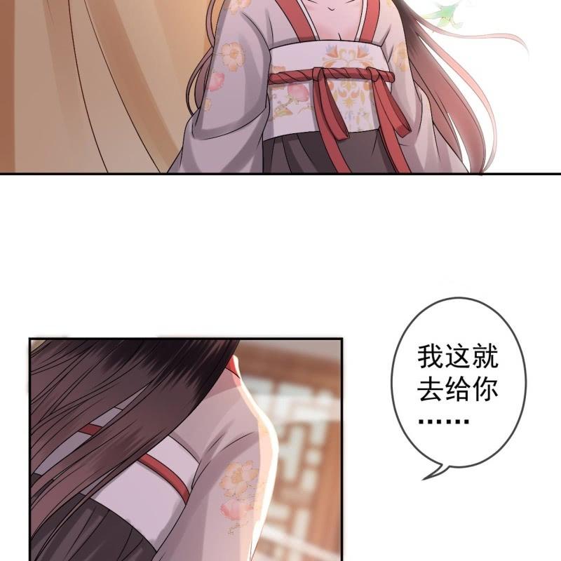 傲娇王爷太难追韩漫全集-第181话 告白无删减无遮挡章节图片 