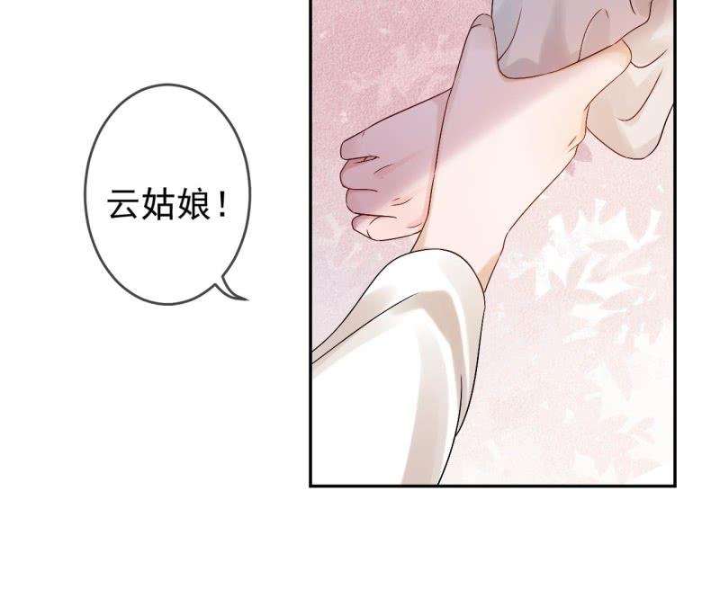 傲娇王爷太难追韩漫全集-第181话 告白无删减无遮挡章节图片 