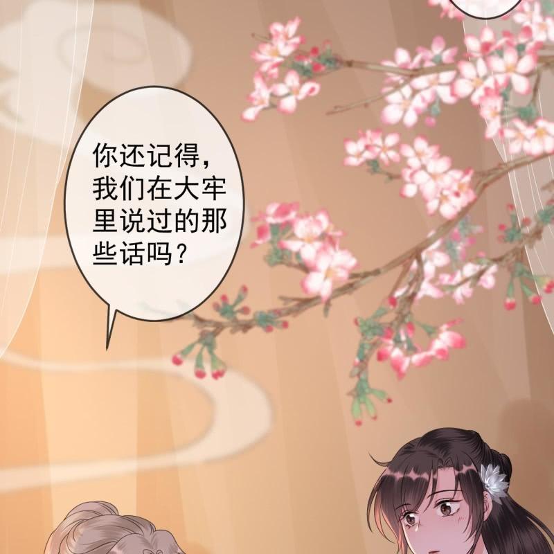 傲娇王爷太难追韩漫全集-第181话 告白无删减无遮挡章节图片 