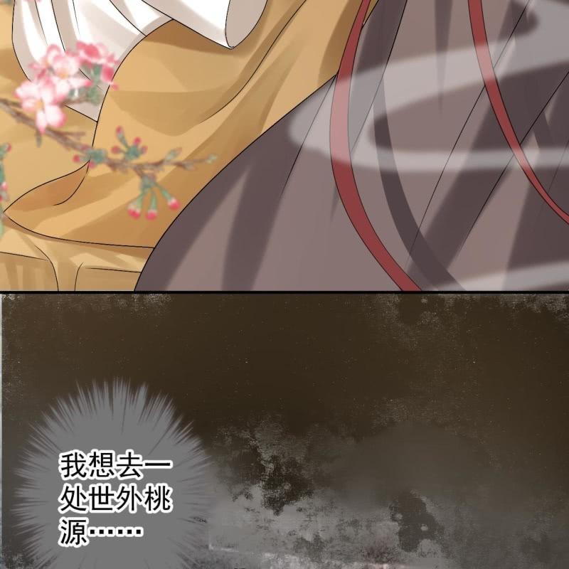 傲娇王爷太难追韩漫全集-第181话 告白无删减无遮挡章节图片 