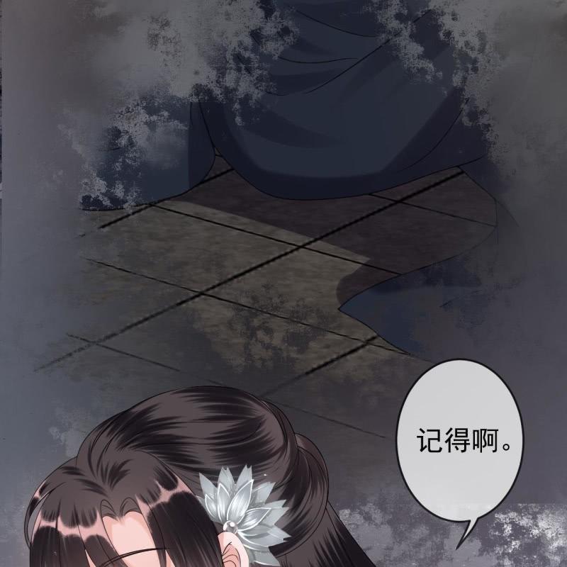 傲娇王爷太难追韩漫全集-第181话 告白无删减无遮挡章节图片 