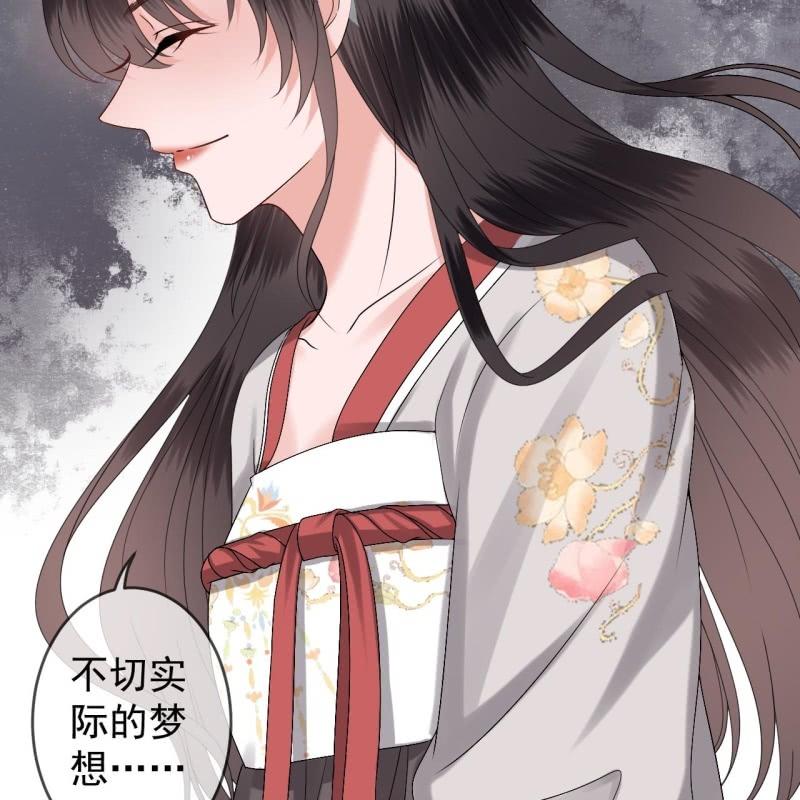 傲娇王爷太难追韩漫全集-第181话 告白无删减无遮挡章节图片 
