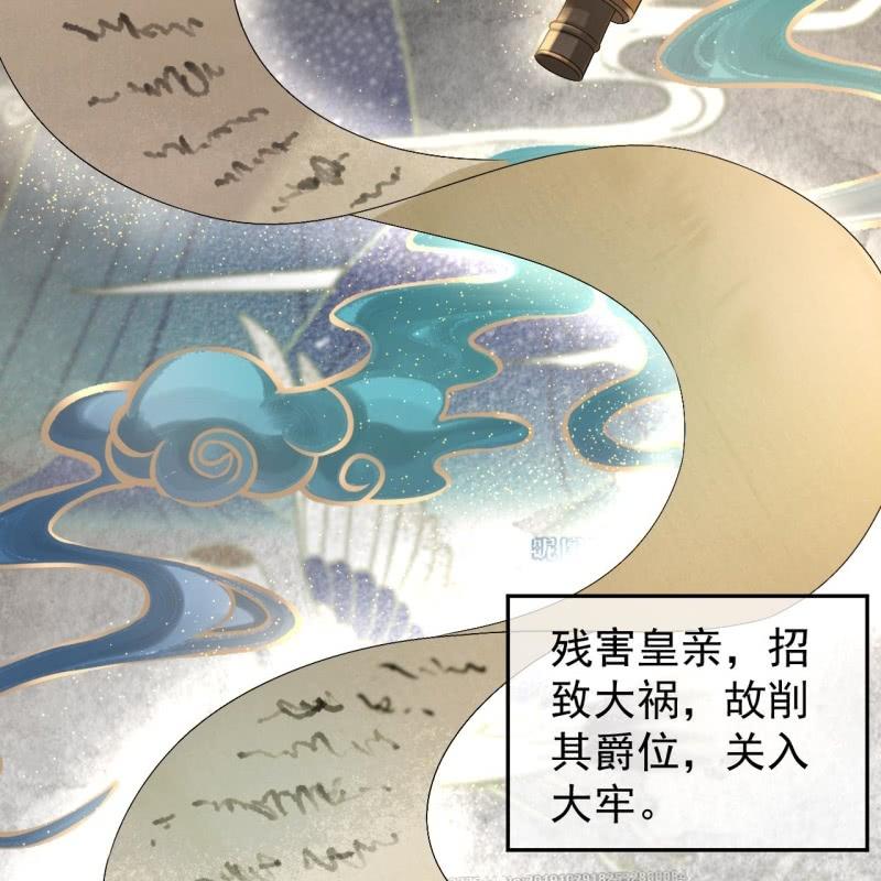 傲娇王爷太难追韩漫全集-第181话 告白无删减无遮挡章节图片 