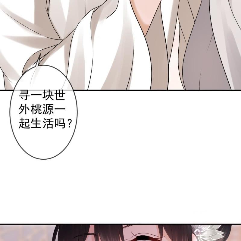 傲娇王爷太难追韩漫全集-第181话 告白无删减无遮挡章节图片 