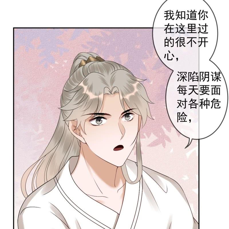 傲娇王爷太难追韩漫全集-第181话 告白无删减无遮挡章节图片 
