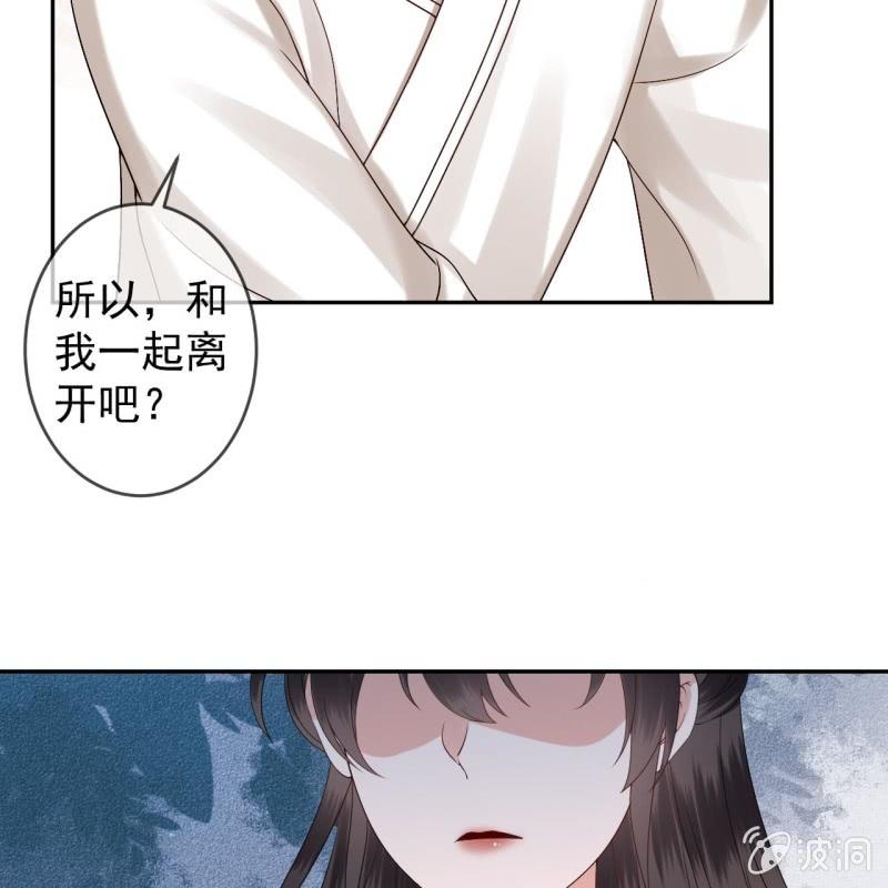 傲娇王爷太难追韩漫全集-第181话 告白无删减无遮挡章节图片 