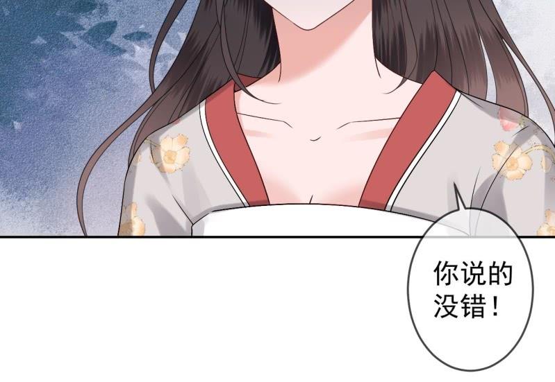 傲娇王爷太难追韩漫全集-第181话 告白无删减无遮挡章节图片 