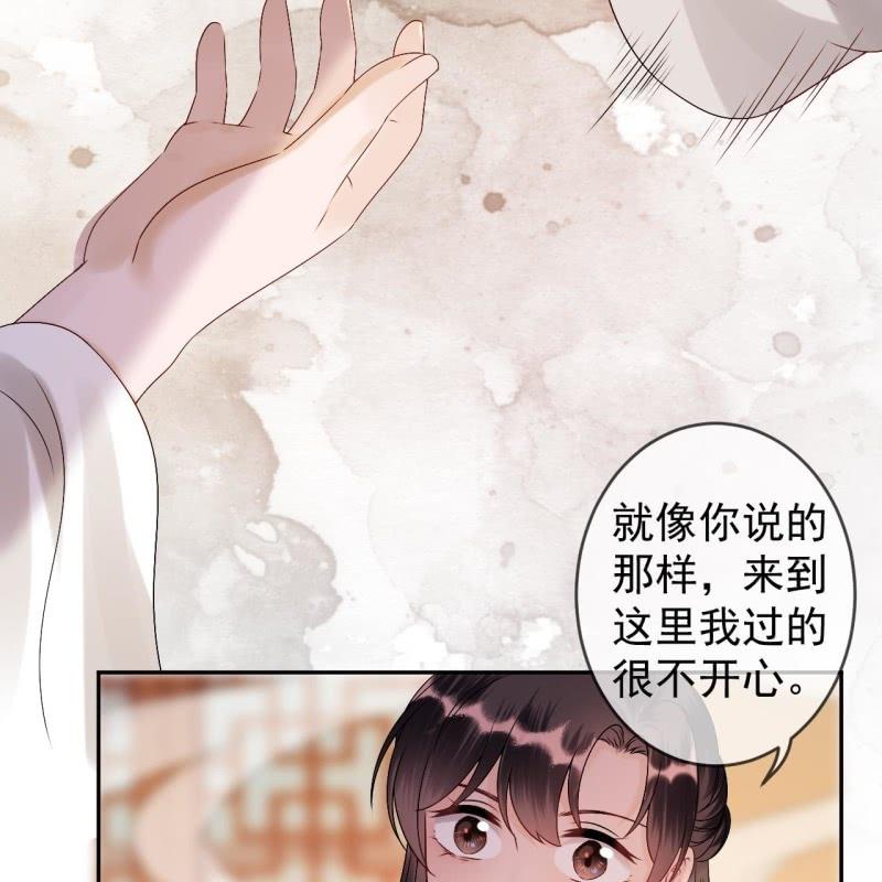 傲娇王爷太难追韩漫全集-第181话 告白无删减无遮挡章节图片 