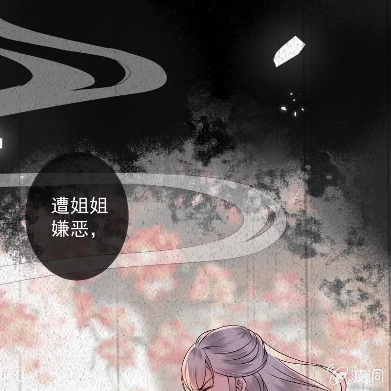 傲娇王爷太难追韩漫全集-第181话 告白无删减无遮挡章节图片 