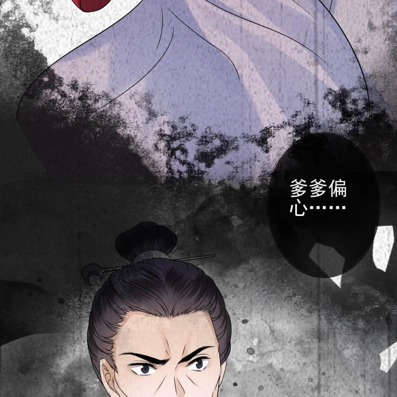 傲娇王爷太难追韩漫全集-第181话 告白无删减无遮挡章节图片 