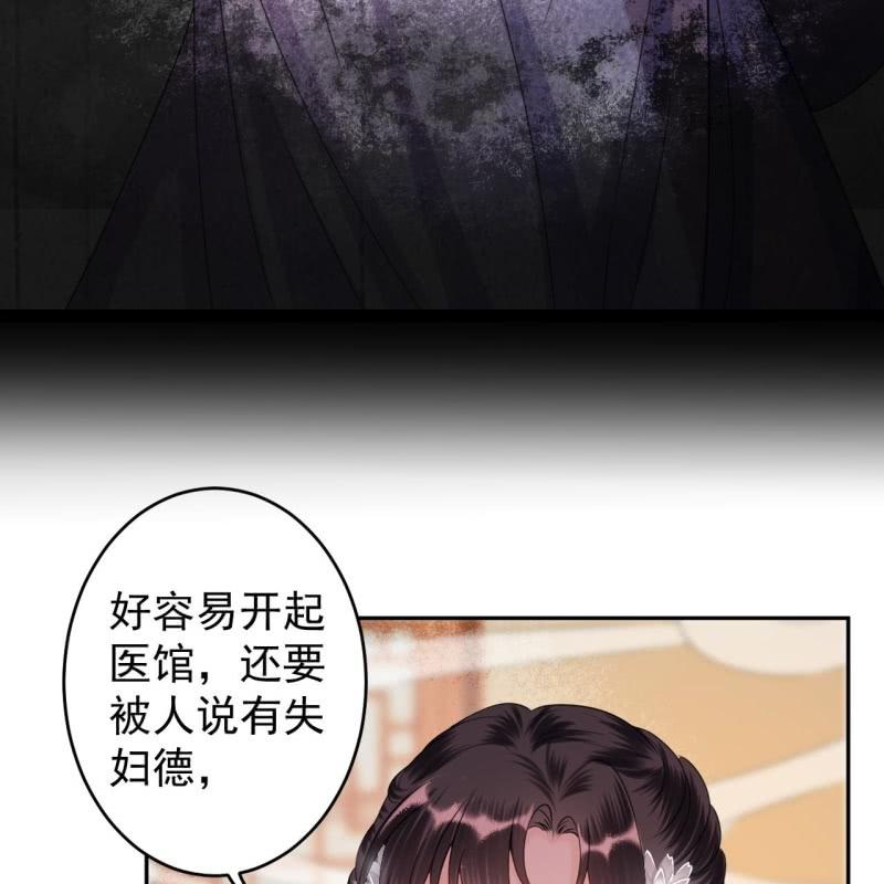 傲娇王爷太难追韩漫全集-第181话 告白无删减无遮挡章节图片 