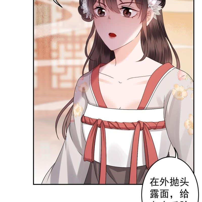 傲娇王爷太难追韩漫全集-第181话 告白无删减无遮挡章节图片 