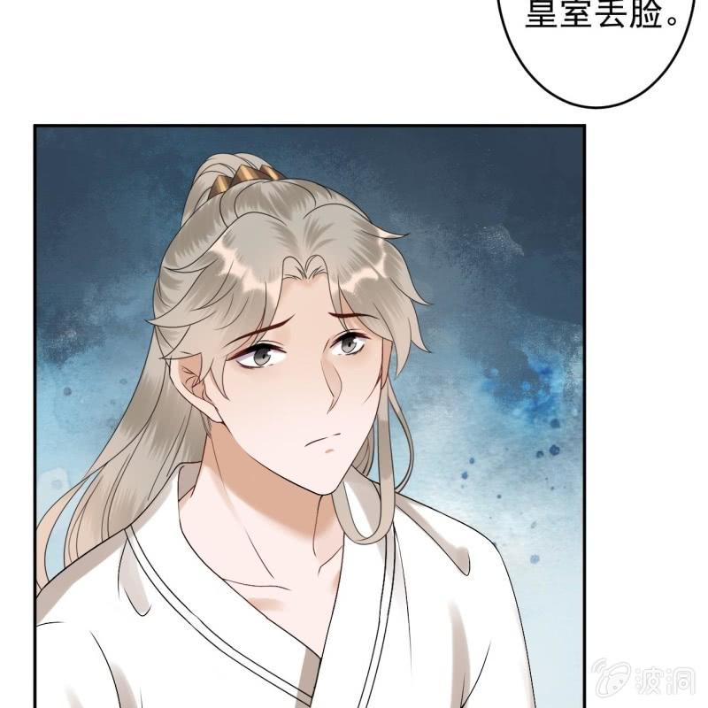 傲娇王爷太难追韩漫全集-第181话 告白无删减无遮挡章节图片 