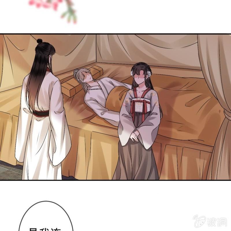傲娇王爷太难追韩漫全集-第181话 告白无删减无遮挡章节图片 