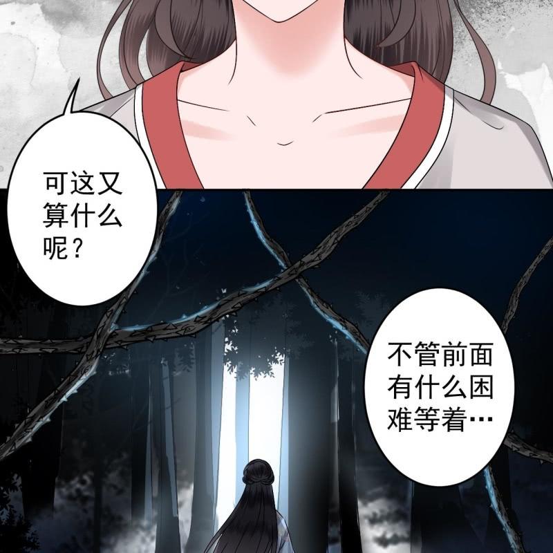 傲娇王爷太难追韩漫全集-第181话 告白无删减无遮挡章节图片 