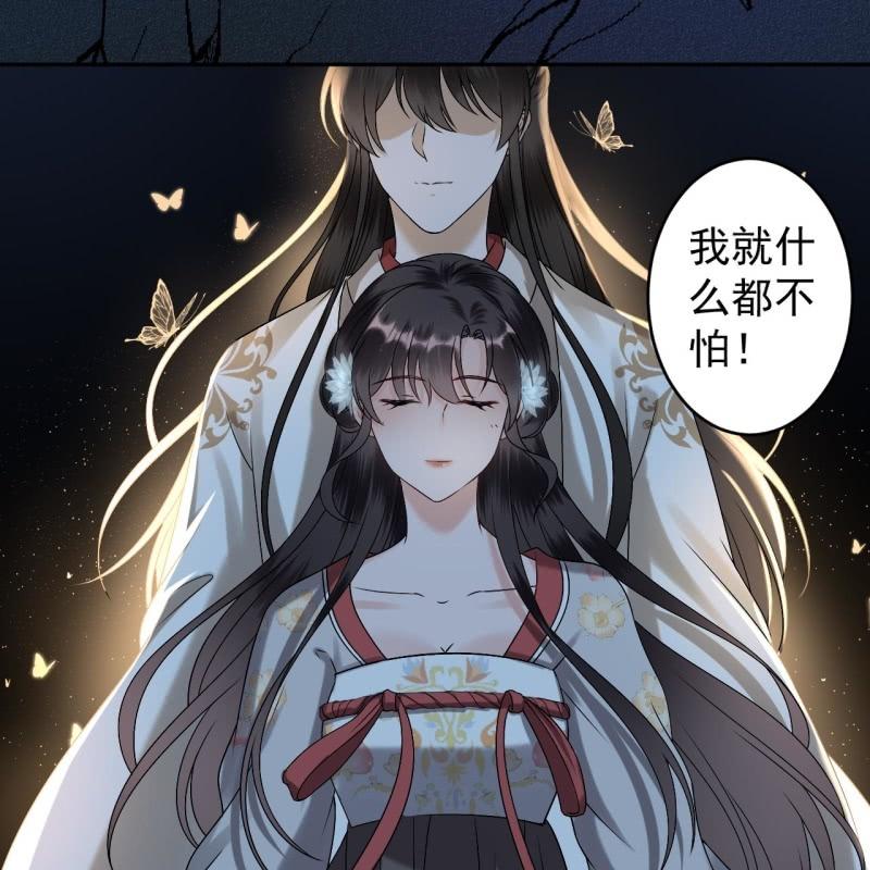 傲娇王爷太难追韩漫全集-第181话 告白无删减无遮挡章节图片 