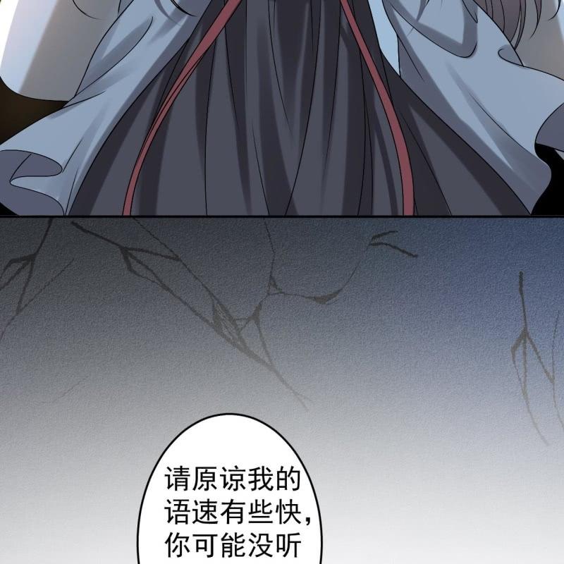 傲娇王爷太难追韩漫全集-第181话 告白无删减无遮挡章节图片 