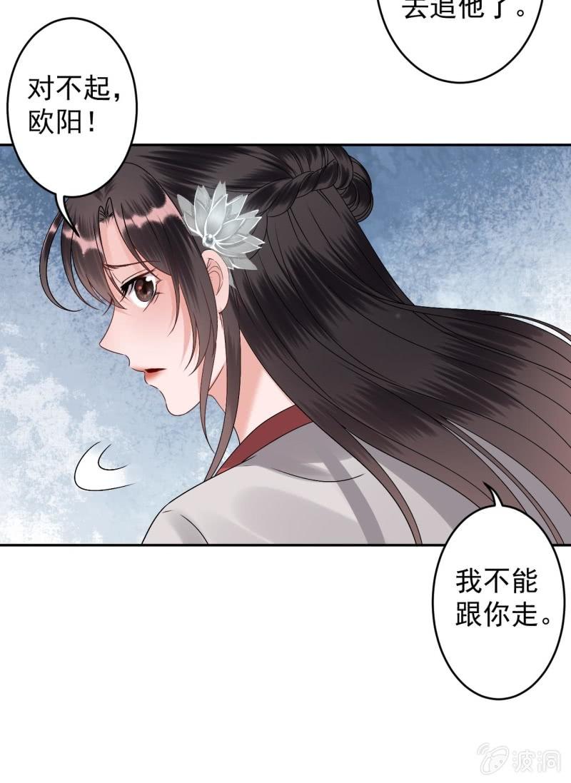 傲娇王爷太难追韩漫全集-第181话 告白无删减无遮挡章节图片 