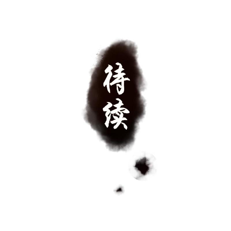 傲娇王爷太难追韩漫全集-第181话 告白无删减无遮挡章节图片 