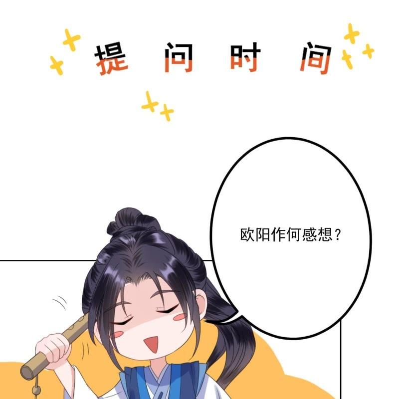 傲娇王爷太难追韩漫全集-第181话 告白无删减无遮挡章节图片 