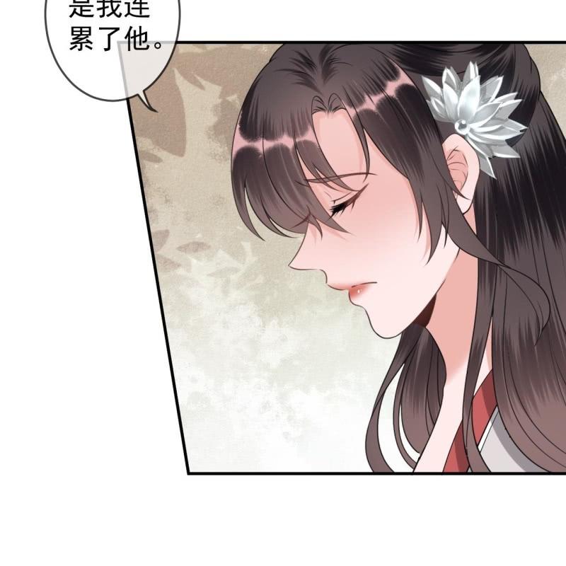 傲娇王爷太难追韩漫全集-第181话 告白无删减无遮挡章节图片 