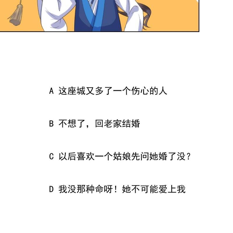 傲娇王爷太难追韩漫全集-第181话 告白无删减无遮挡章节图片 