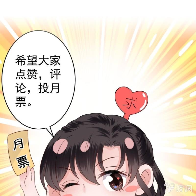 傲娇王爷太难追韩漫全集-第181话 告白无删减无遮挡章节图片 