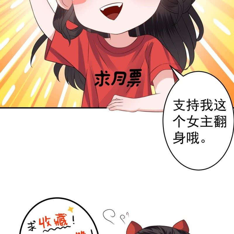 傲娇王爷太难追韩漫全集-第181话 告白无删减无遮挡章节图片 