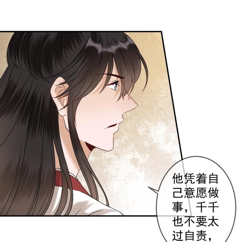 傲娇王爷太难追韩漫全集-第181话 告白无删减无遮挡章节图片 