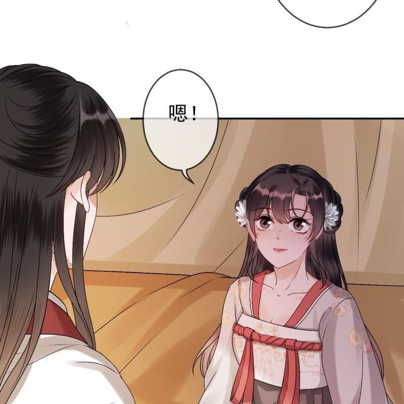 傲娇王爷太难追韩漫全集-第181话 告白无删减无遮挡章节图片 