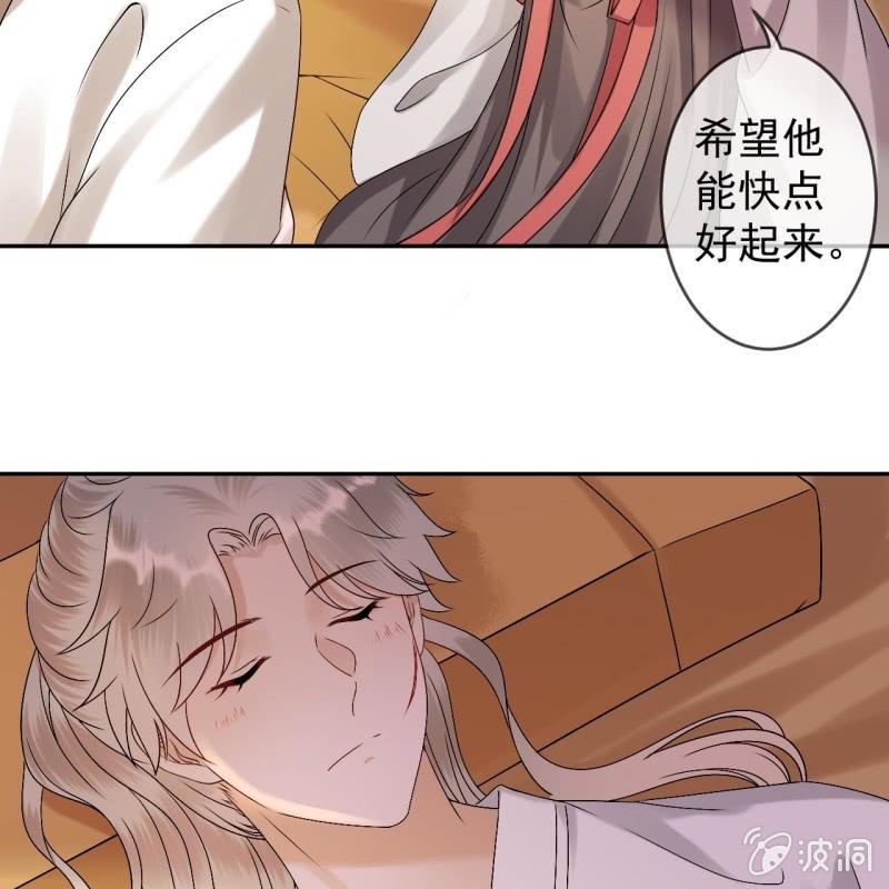 傲娇王爷太难追韩漫全集-第181话 告白无删减无遮挡章节图片 