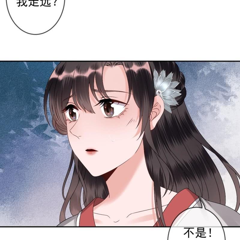 傲娇王爷太难追韩漫全集-第182话 这一切值得吗？无删减无遮挡章节图片 