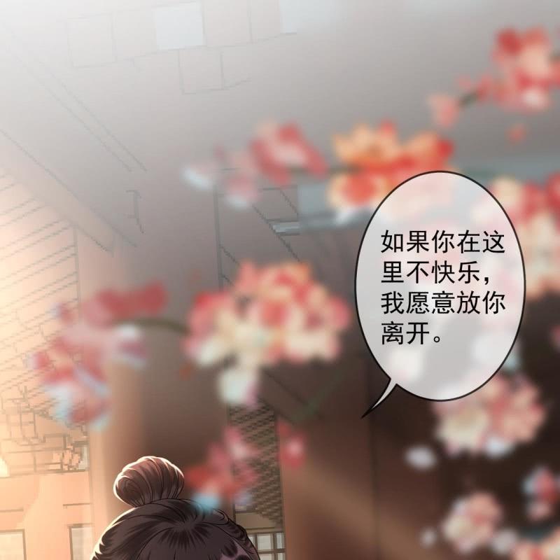 傲娇王爷太难追韩漫全集-第182话 这一切值得吗？无删减无遮挡章节图片 