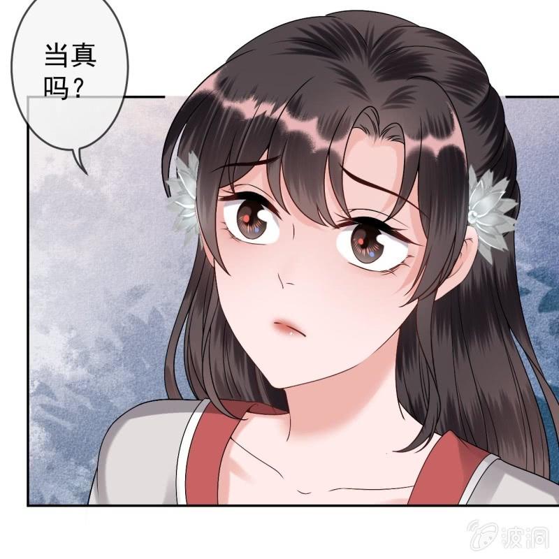傲娇王爷太难追韩漫全集-第182话 这一切值得吗？无删减无遮挡章节图片 
