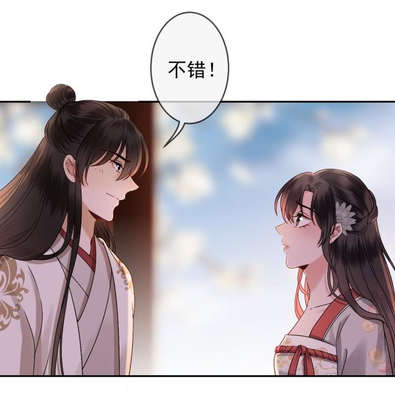 傲娇王爷太难追韩漫全集-第182话 这一切值得吗？无删减无遮挡章节图片 